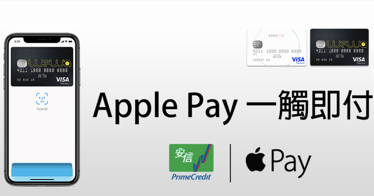 Apple Pay 郵局visa卡 Vonline